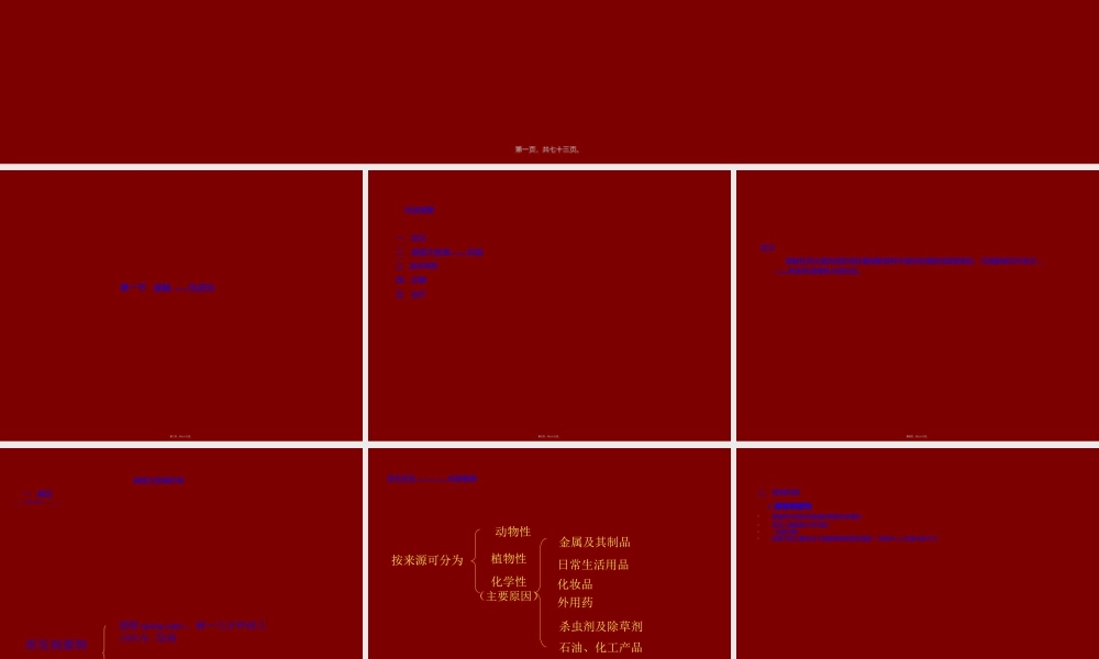 2022年医学专题—皮炎与湿疹.ppt