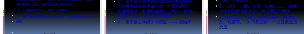 2022年医学专题—皮肤科外用药(九).pptx