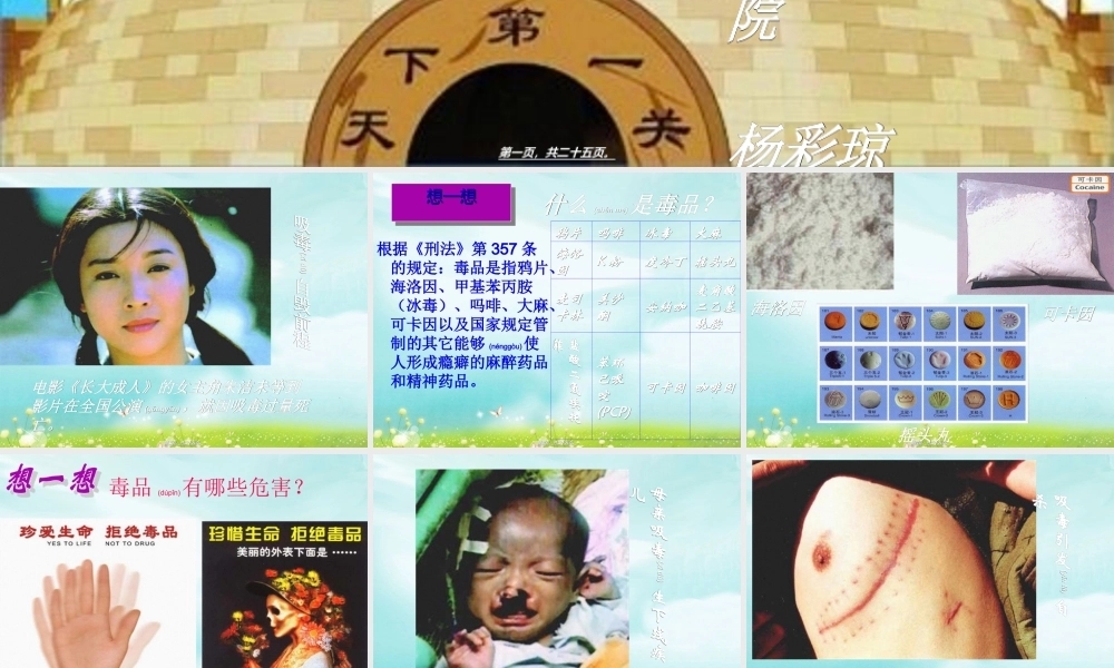 2022年医学专题—禁毒防艾.ppt