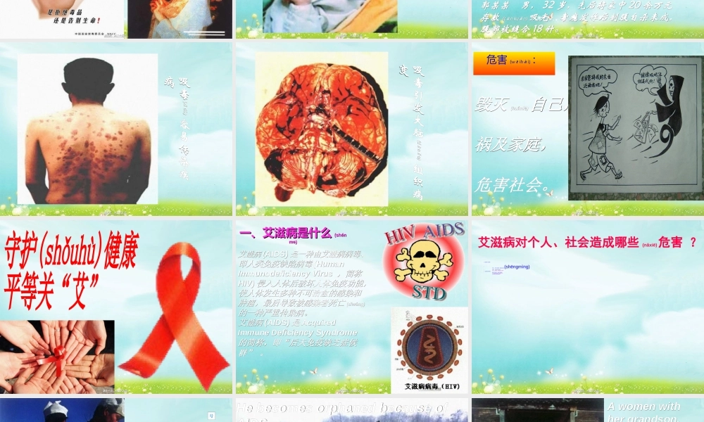 2022年医学专题—禁毒防艾.ppt