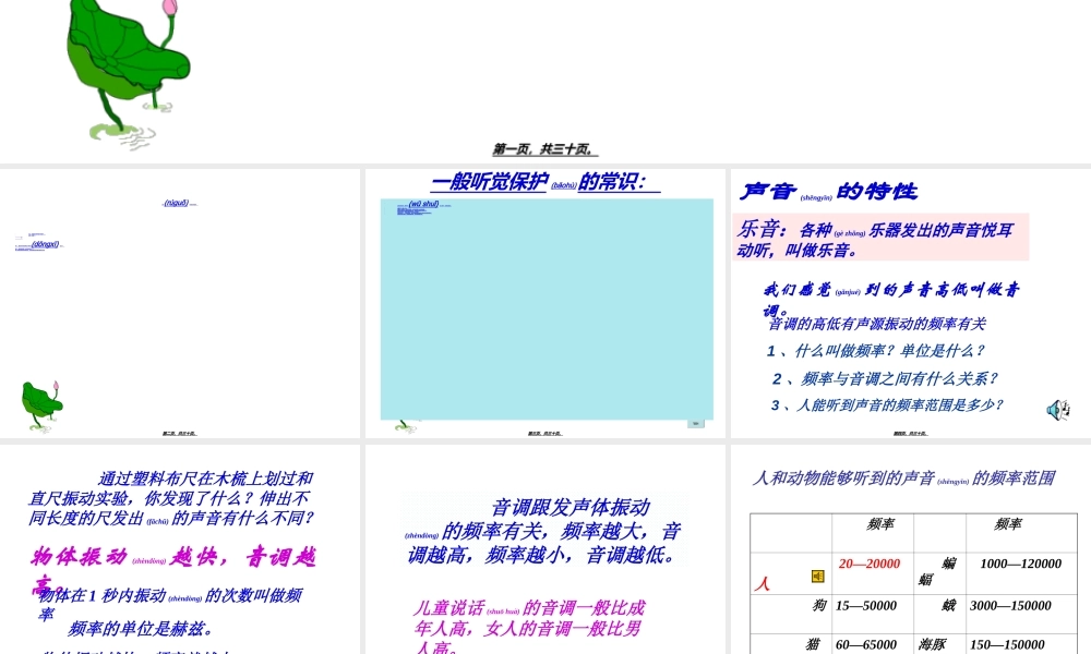 2022年医学专题—第3节-耳和听觉(第二课时)分解.ppt