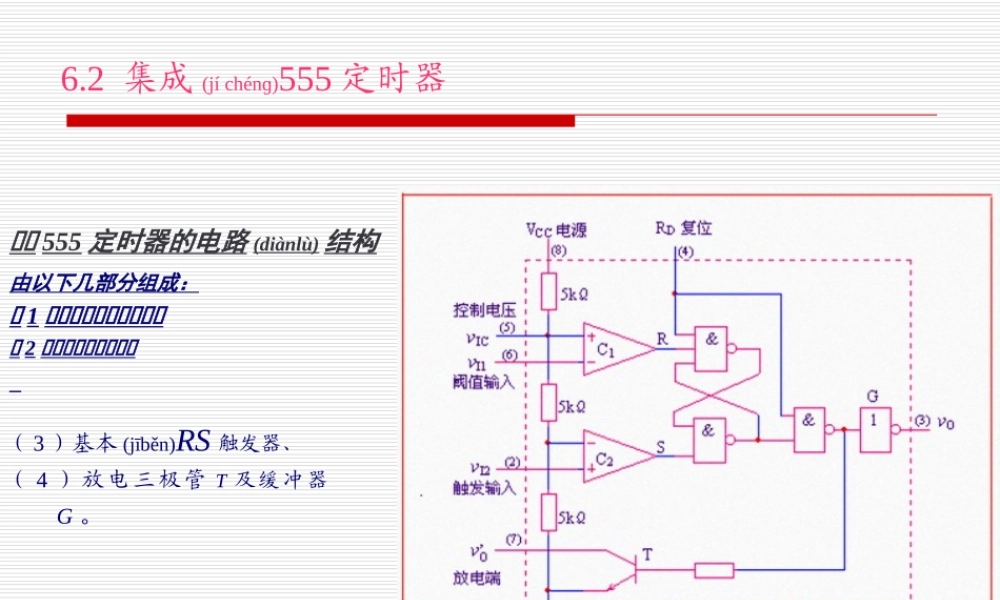 2022年医学专题—第6章-脉冲信号的产生和整形.ppt