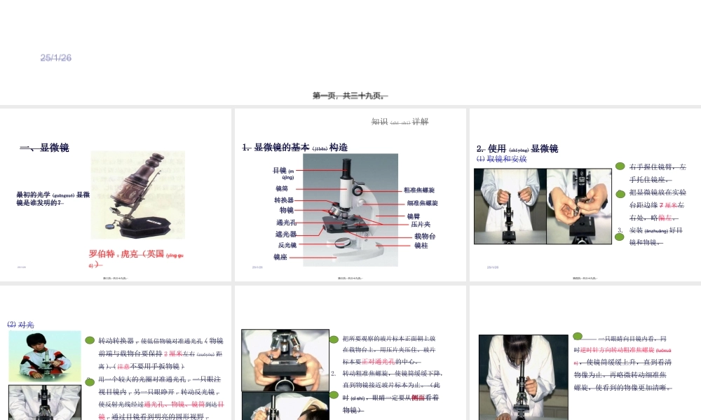 2022年医学专题—第一节-细胞是生命活动的基本单位.ppt