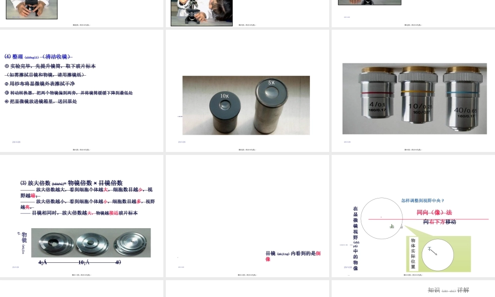 2022年医学专题—第一节-细胞是生命活动的基本单位.ppt