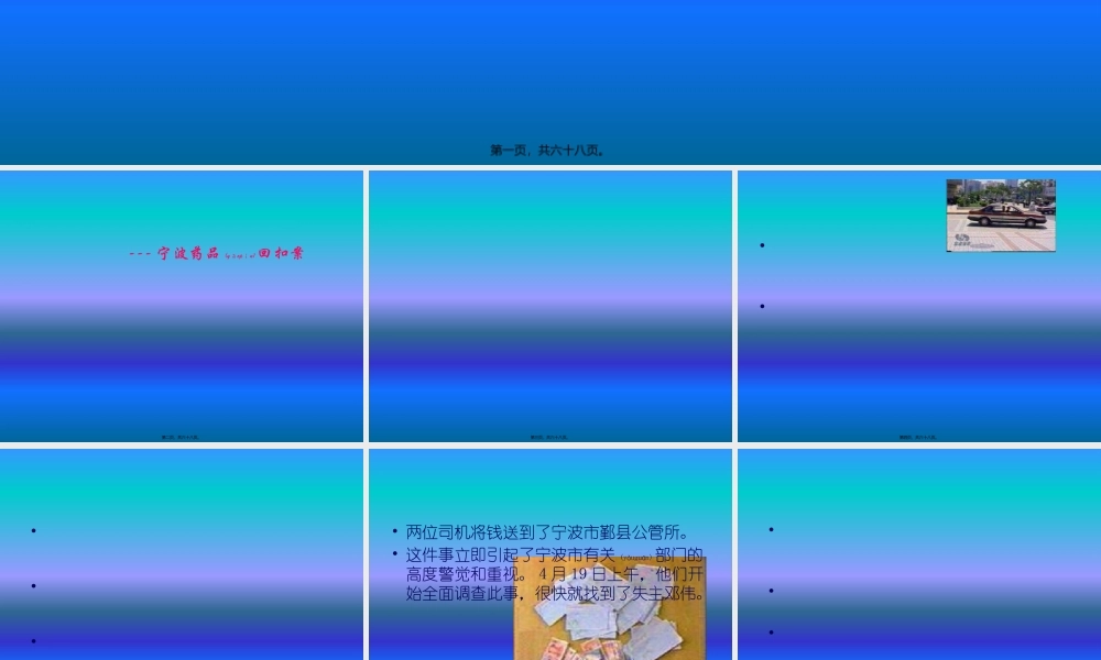 2022年医学专题—第三章-药学、药师和药学职业道德案例.pptx