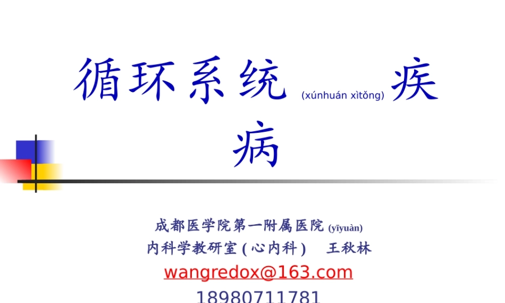 2022年医学专题—第三篇-第十二章主动脉和周围血管病2.ppt