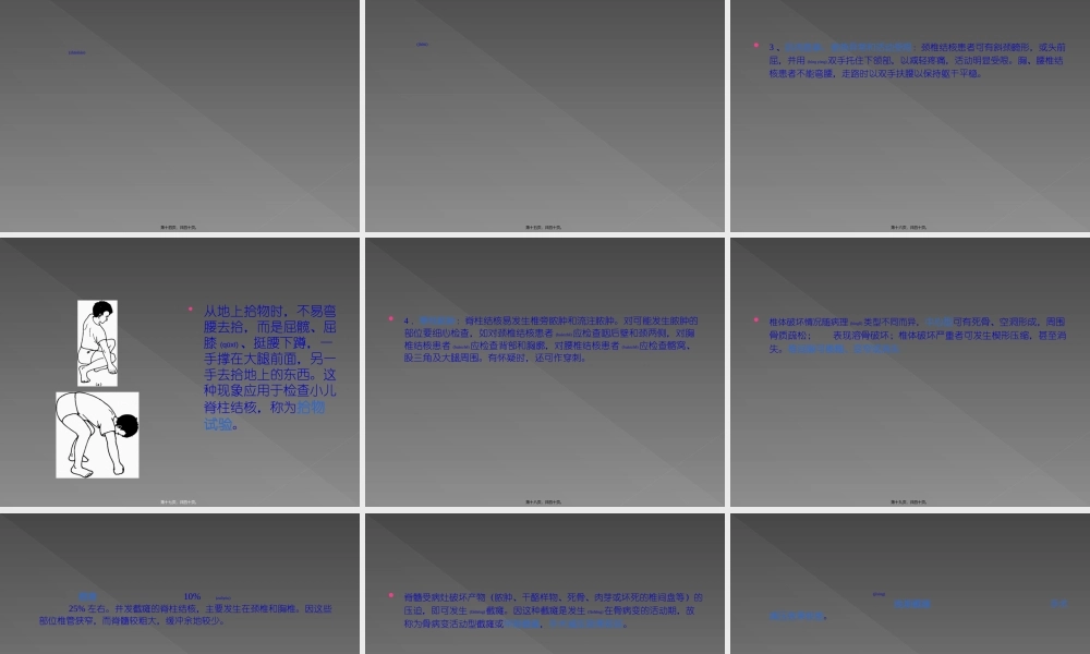 2022年医学专题—第二节-骨关节结核.ppt