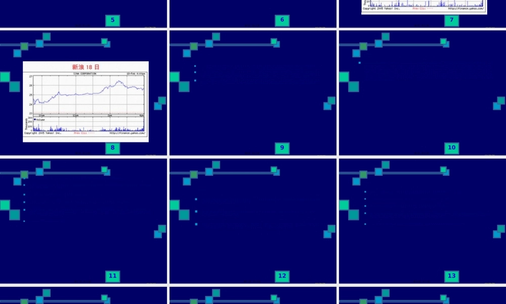 2022年医学专题—第八组-盛大新浪攻防术.ppt
