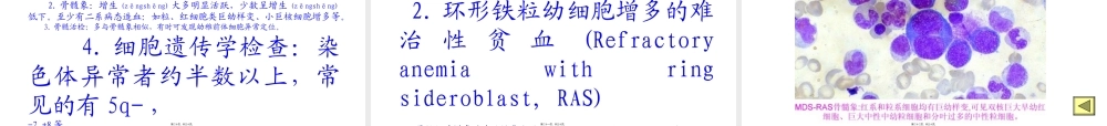 2022年医学专题—第六篇第五章再生障碍性贫血.ppt