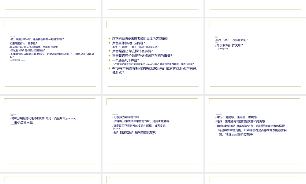 2022年医学专题—精神分裂症的诊治.ppt