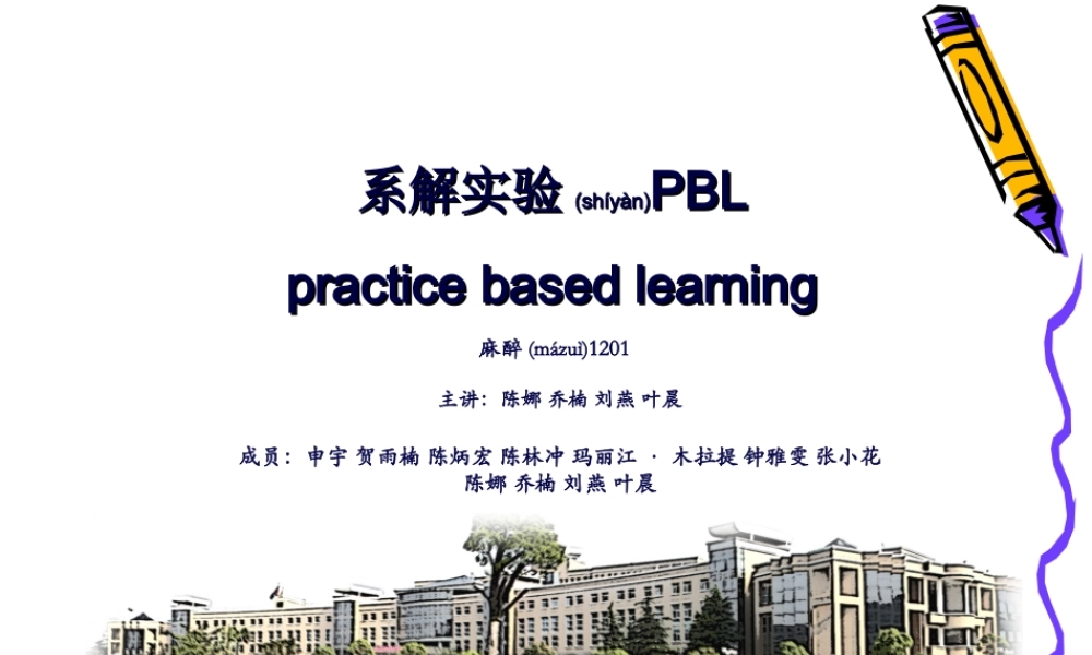 2022年医学专题—系解pbl--膝关节.ppt