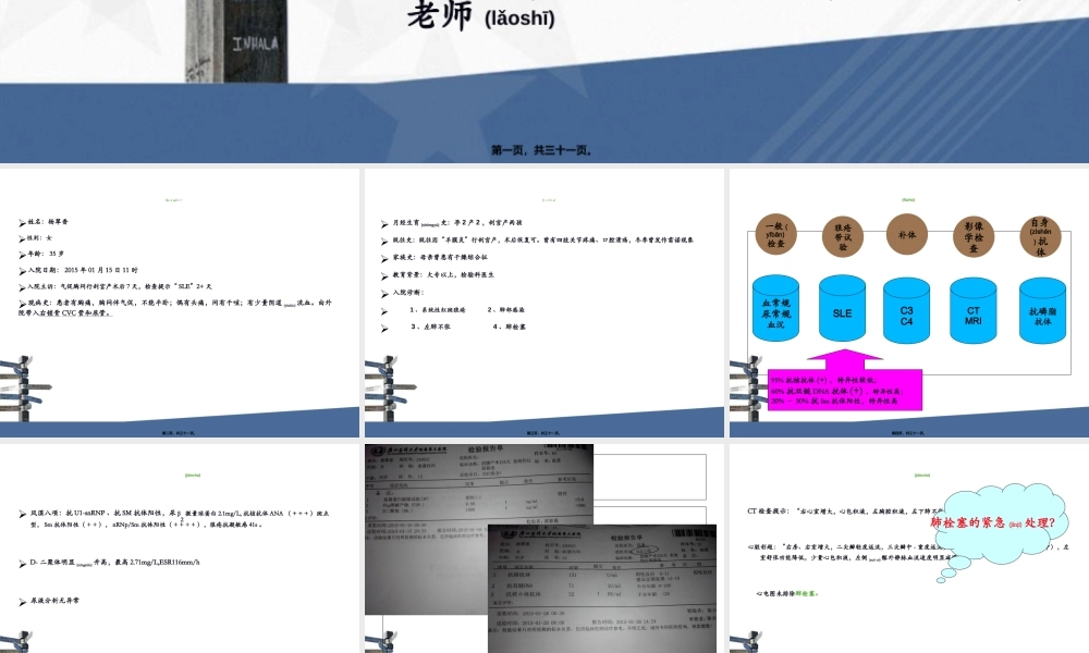 2022年医学专题—系统性红斑狼疮病例讨论.ppt