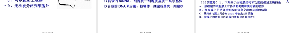 2022年医学专题—细胞结构基础).ppt