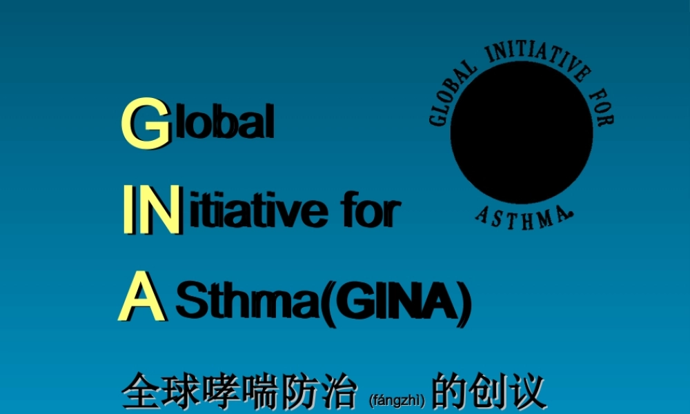 2022年医学专题—缓解症状用药短效β激动剂prn≤4次.ppt