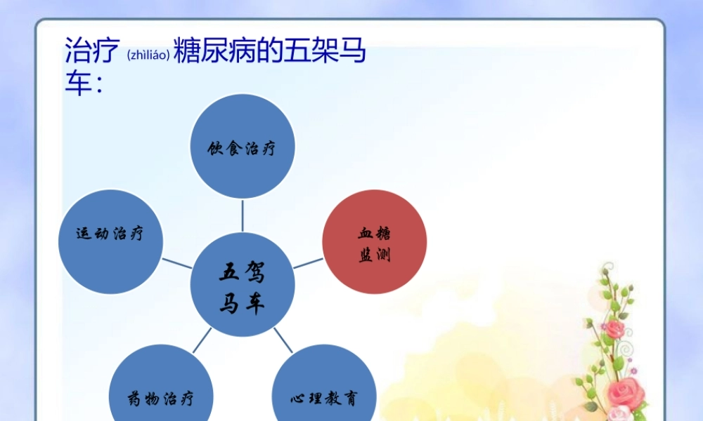 2022年医学专题—老年内分泌.pptx