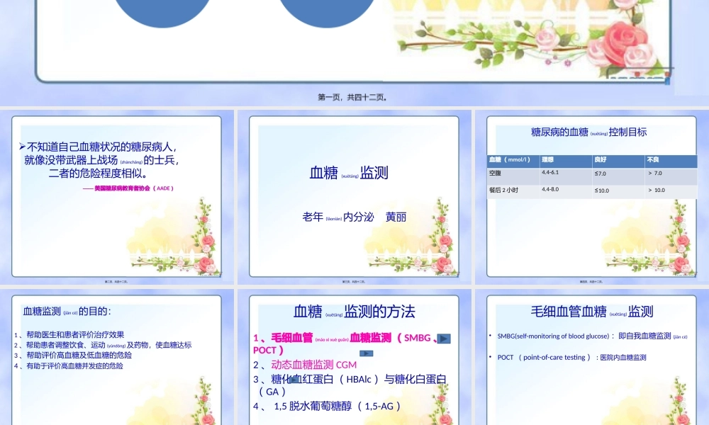 2022年医学专题—老年内分泌.pptx