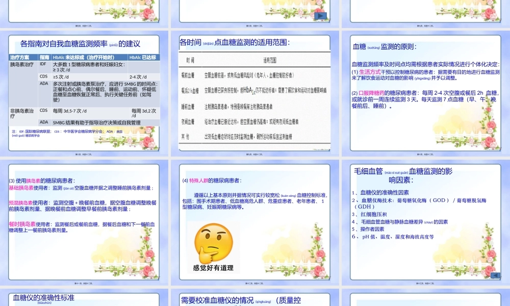 2022年医学专题—老年内分泌.pptx