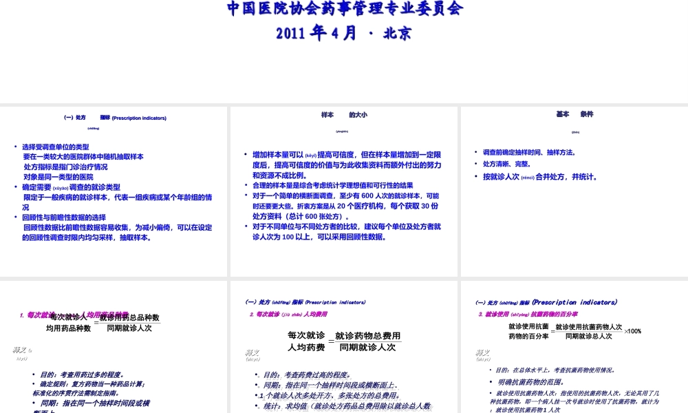 2022年医学专题—耐药菌感染负担汇编.ppt