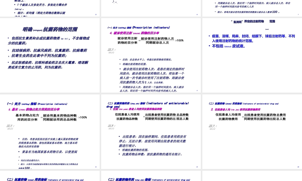 2022年医学专题—耐药菌感染负担汇编.ppt