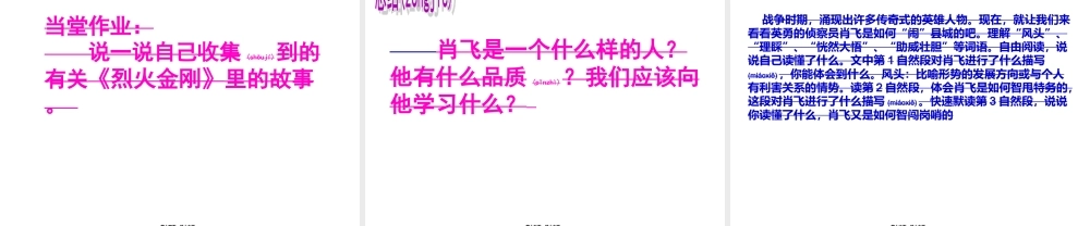 2022年医学专题—肖飞买药剖析.ppt