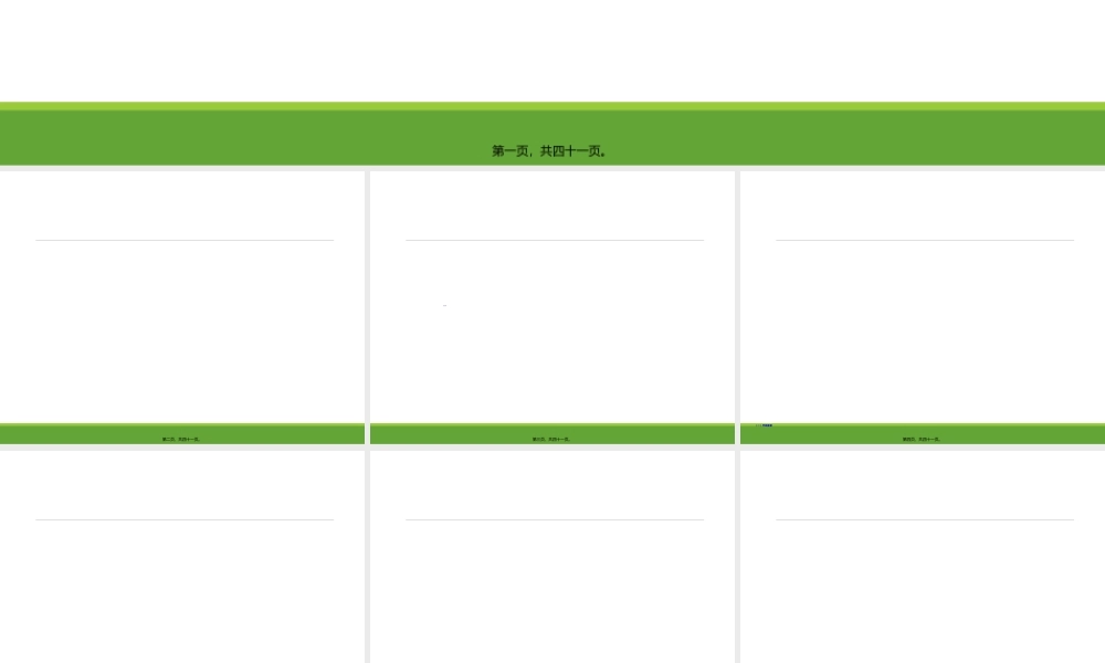 2022年医学专题—肌肉骨骼康复学概论.ppt