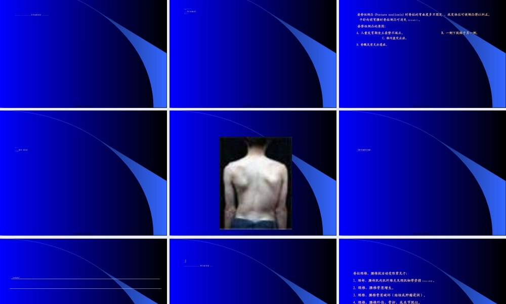 2022年医学专题—肛门、直肠、脊柱与四肢Anus-rectum-spineandfourlimbs.ppt