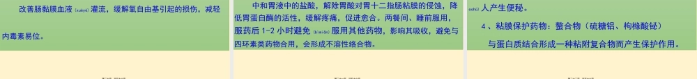 2022年医学专题—肝衰竭胃肠道损伤及营养支持.ppt