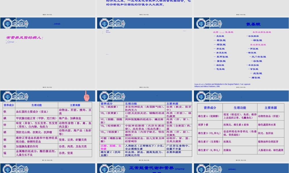 2022年医学专题—肠外营养液的配伍禁忌及其稳定性.ppt
