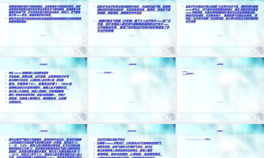 2022年医学专题—肺曲霉菌-纤支镜.ppt