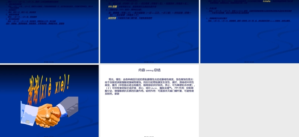 2022年医学专题—胃炎.ppt