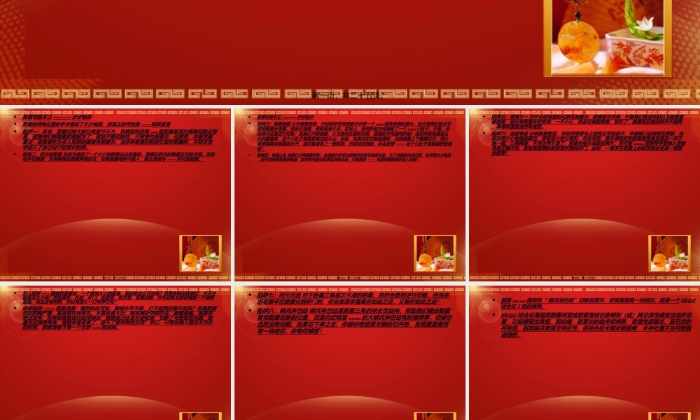 2022年医学专题—胆囊切除手术技巧.ppt