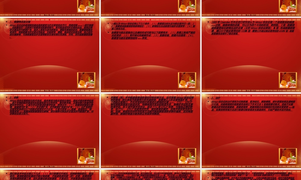 2022年医学专题—胆囊切除手术技巧.ppt