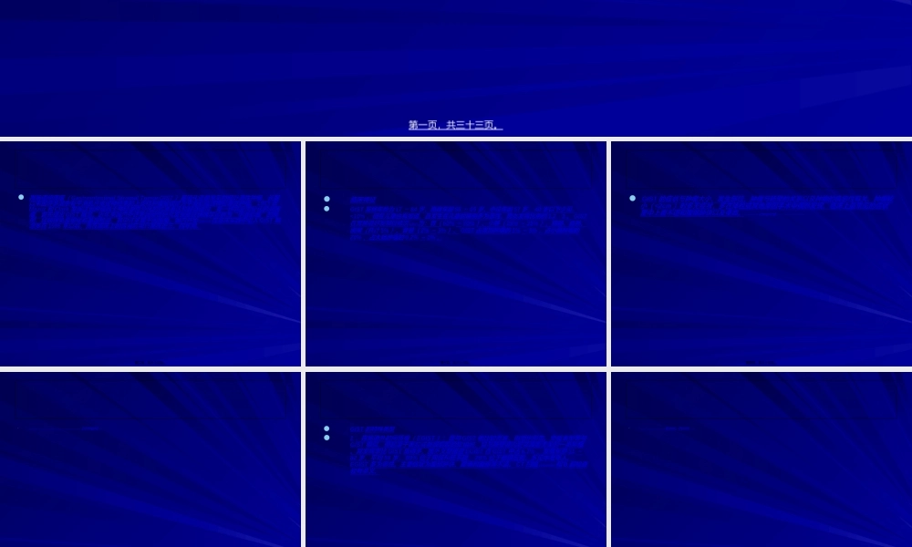 2022年医学专题—胃肠间质瘤剖析.ppt