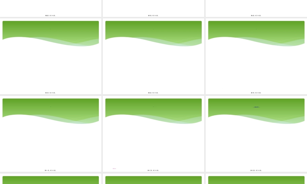 2022年医学专题—胆汁淤积性肝病.ppt