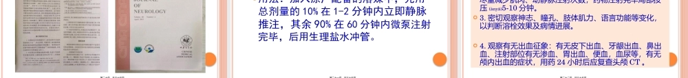 2022年医学专题—脑卒中-终.pptx