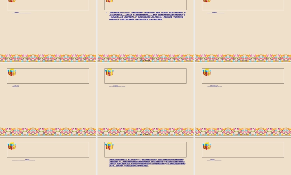 2022年医学专题—脑瘫患儿矫形器.ppt