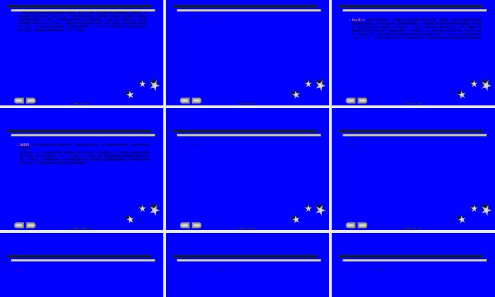 2022年医学专题—脑立体定向内窥镜技术.ppt