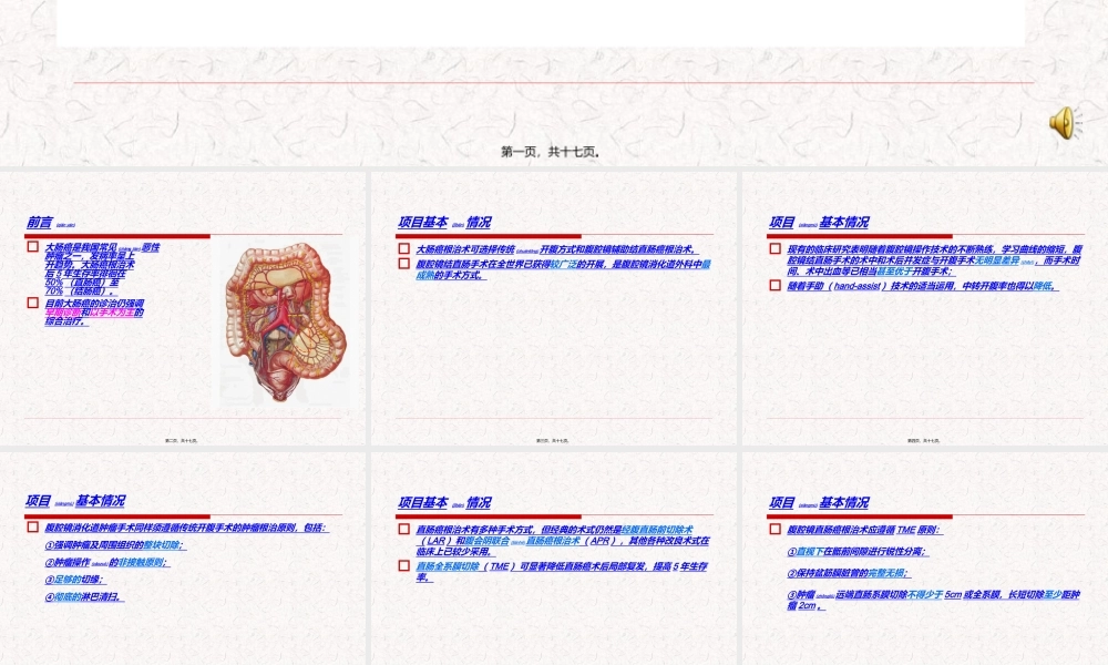 2022年医学专题—腹腔镜大肠癌手术.ppt