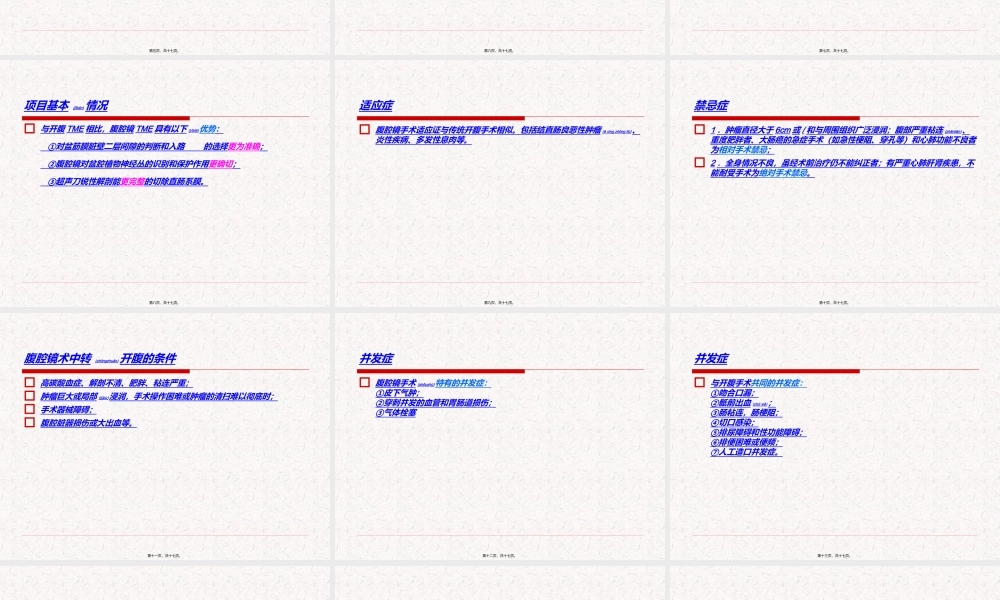 2022年医学专题—腹腔镜大肠癌手术.ppt