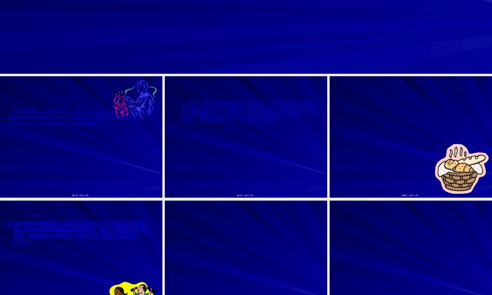 2022年医学专题—腹膜透析患者如何营养.ppt