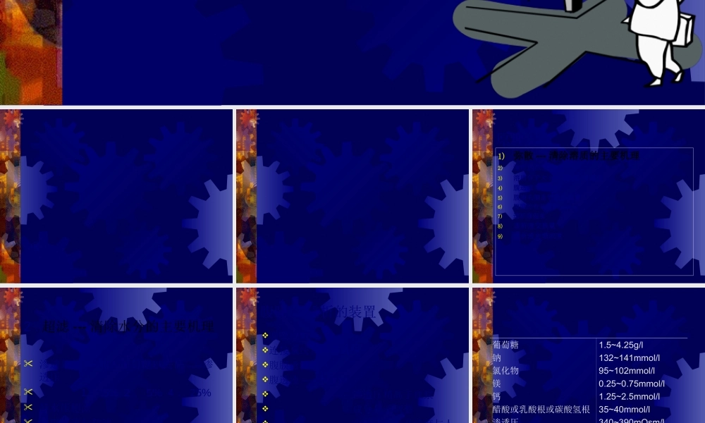 2022年医学专题—腹膜透析处方调整.ppt.ppt