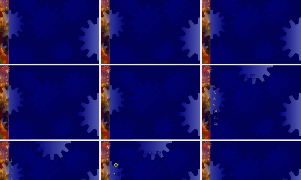 2022年医学专题—腹膜透析处方调整.ppt.ppt