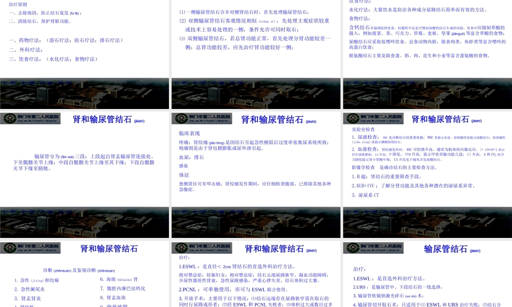2022年医学专题—膀胱结石尿道结石.ppt