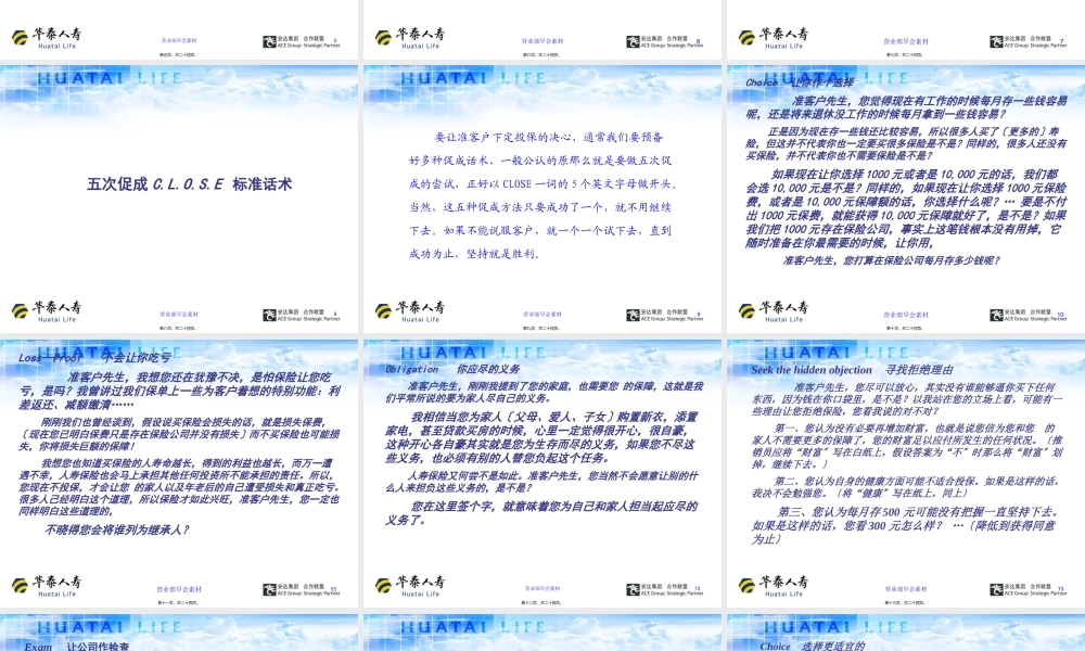 五次促成close话术.pptx
