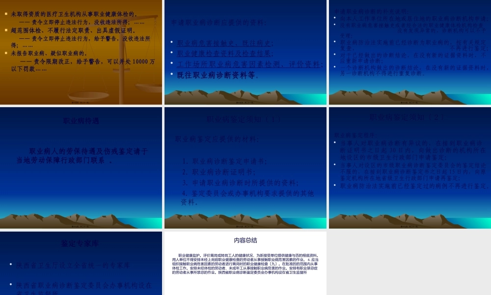 健康监护相关知识.pptx