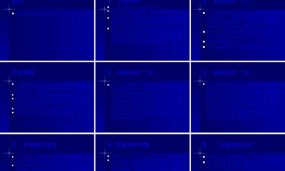 儿-童-缺-铁-性-贫-血.pptx