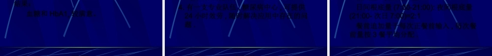 儿童时期糖尿病.pptx