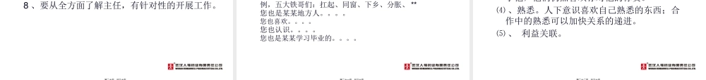 决胜县级医院.pptx