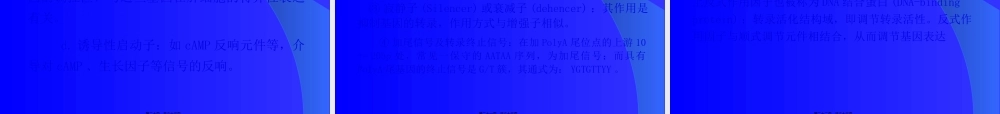 分子营养学(精).pptx