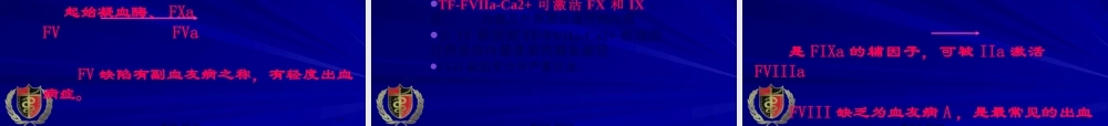 危重病人凝血异常.pptx